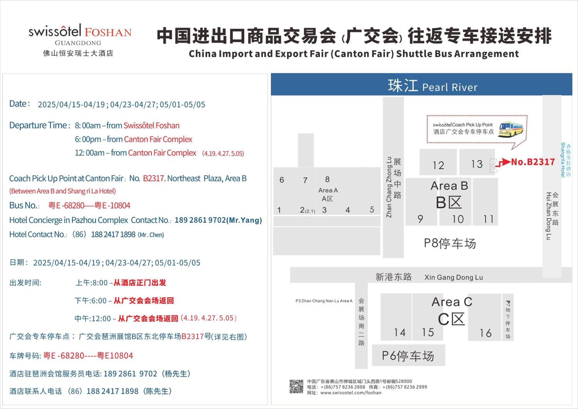 Swissotel Foshan, Guangdong - Free Shuttle To Canton Fair Buitenkant foto
